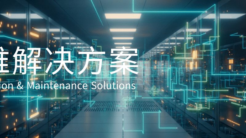 老旧机房防静电地板更换：选型逻辑与注意事项