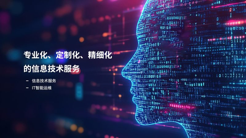 服务器运维监控系统：如何从众多选项中找到合适的那一个**