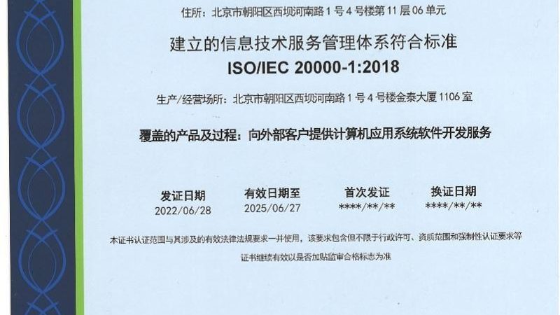 上海软硬件采购招标代理机构：揭秘招标流程与关键要素